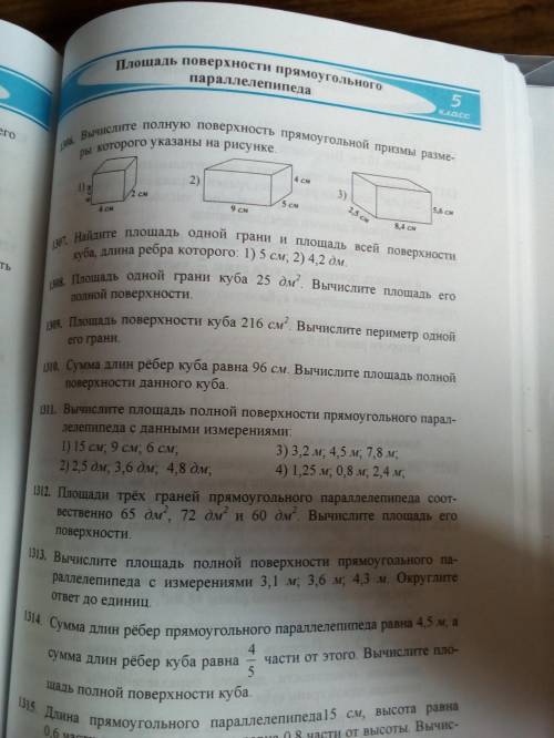 Номер 1306,1308,1309,1311.