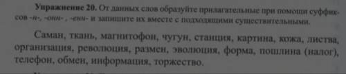 Нужно выполнить упражнение правильно!