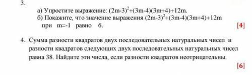 , решите кто может у меня сегодня СОЧ( только не пишите буквы и т.д. мне нужно решение ​