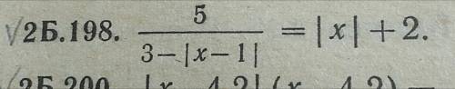 решить 2Б.198. Это надо сделать сегодня.