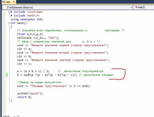 Visual Studio. Вычислить расстояние между двумя точками с данными координатами (x1, y1) и (x2, y2) .