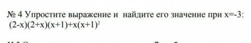 , очень нужноУпростите выражение и найдите его значение при x=-3​