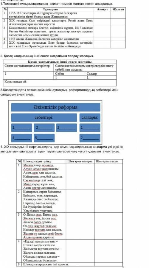 Помагите 5 звюзд подписка. и лучи ответ​