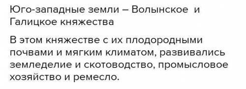 Каким было географическое положение Галицко-Волынского княжества? Опишите занятия жителей данного кн