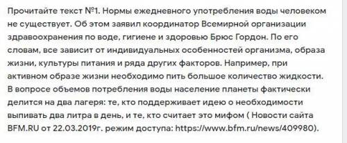 СОЧ ПО РУССКОМУ ЯЗЫКУ В чем состоит противоречие информации текстов №1 и №2?