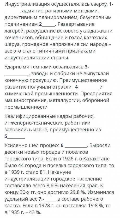 Прочитай текст, вставь недостающие слова не игнорить. Заранее . НЕ СПАМЬТЕ ​