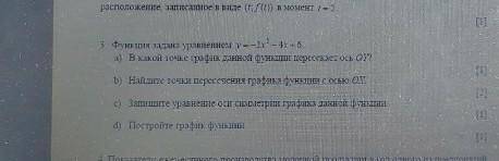 )) функция задана уравнением у=-2х^2-4х+5 a) В какой точке график данной функции пересекает ось ОY?