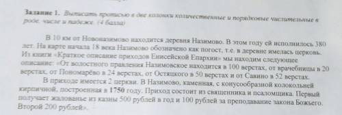 я сиду на соче справедливые ответьте ​