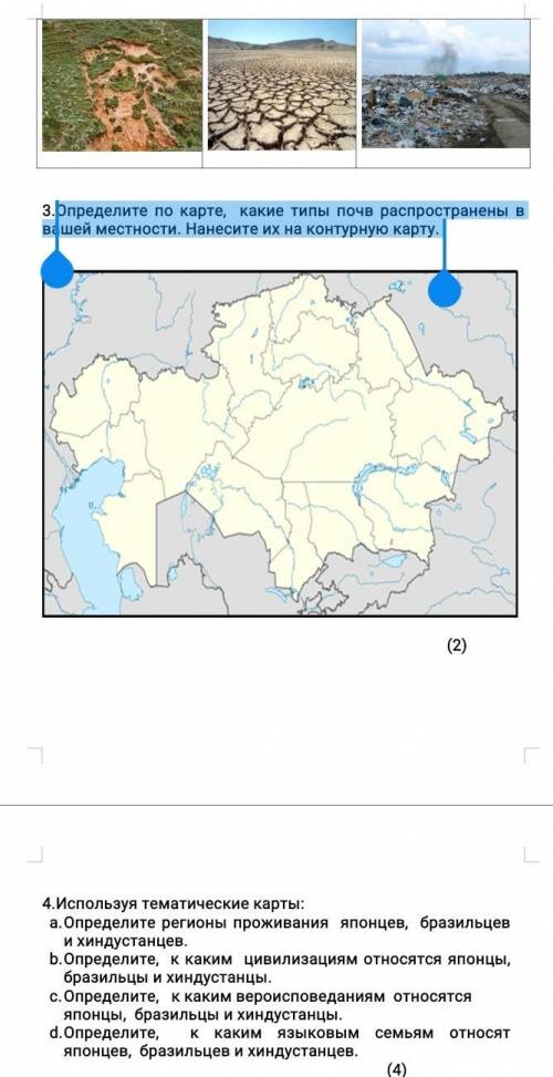 география Только по быстрее Сразу говорю если кто нибудь напишет хуиту какуиту не правильную я буду