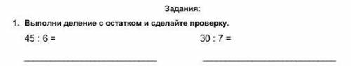 нужно решить в столбик можете фото прикрепить эт СОЧ по матем