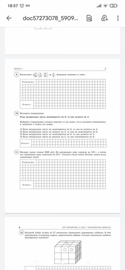 Зделайте решение и примеры внизу 1 задание не обязательно)))