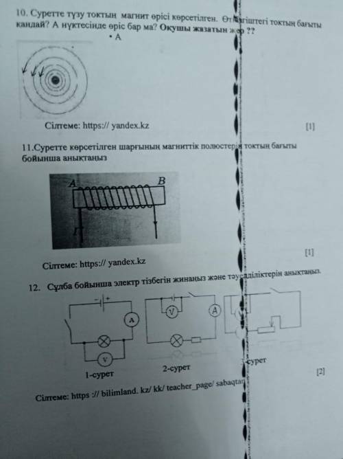 , кто знает ответ пичите в ватсап