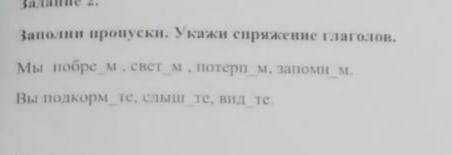 мне соч по русскому языку 2 задания и все