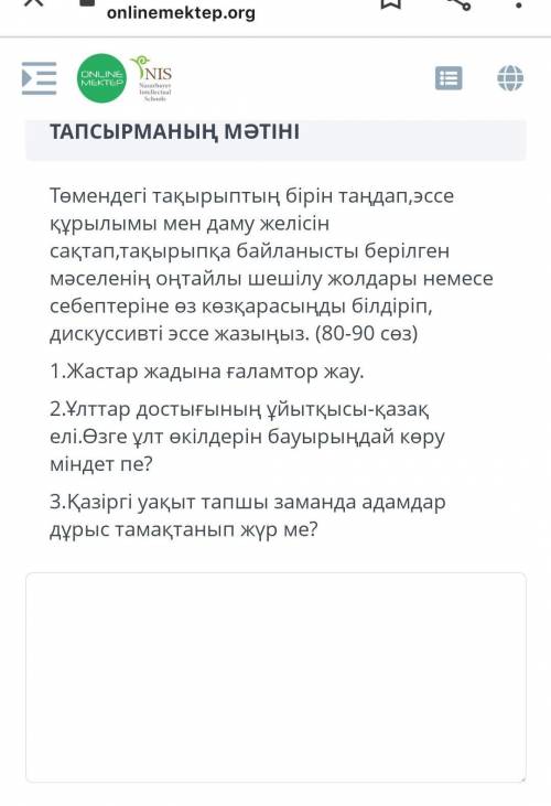 7сынып тжб мынаны айтып жібересіздерме? ​