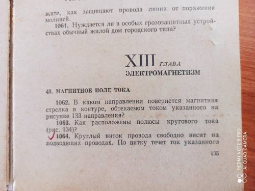 ответьте , на любые вопросы, помеченные галочкой