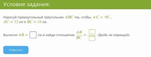 Интернет урок , ОЧЕНЬ надо выполнить задание. Напишите, что надо вставить в окошки.