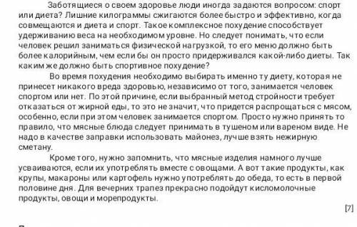 1. Определите тип текста. Обоснуйте свой ответ 1/2 аргументами обоснуйте это значить подтвердить ​