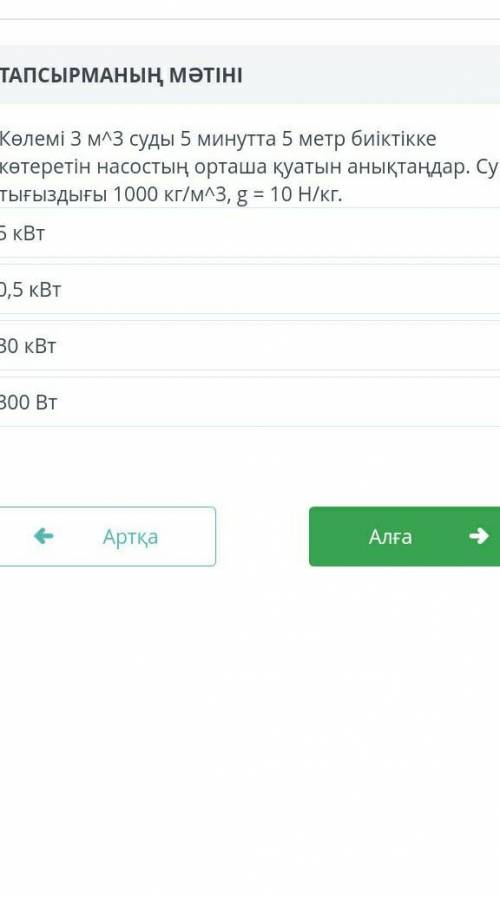 Кимде бар отнем бериндерш ​