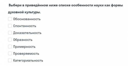 решить тест по обществознанию