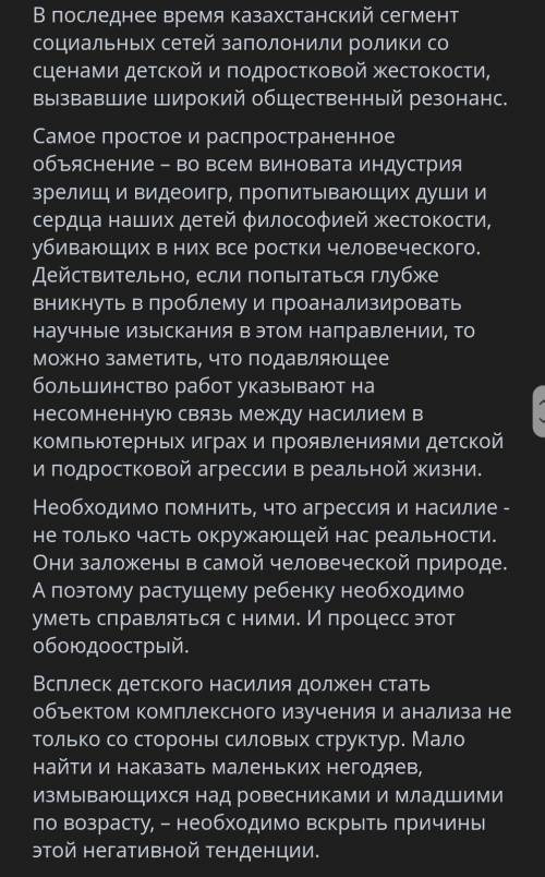 ТЕКСТ ЗАДАНИЯ Определите стиль текстаОфициально-деловойХудожественныйПублицистический стильНазадВпер