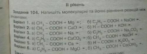 До іть,будь ласка. Завдання на фото ​