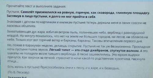 Задание No4 Укажите, чем осложнены выделенные предложенияБайланыстар саны: 3Самолёт приземлился на р