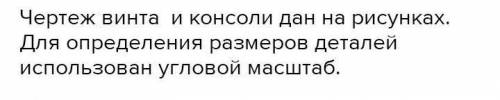 Здравствуйте с инженерной графикой буду очень благодарен заранее всем за поддержку, надо сказали пра