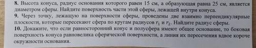 8 задача Можете в рисунком и написать решение