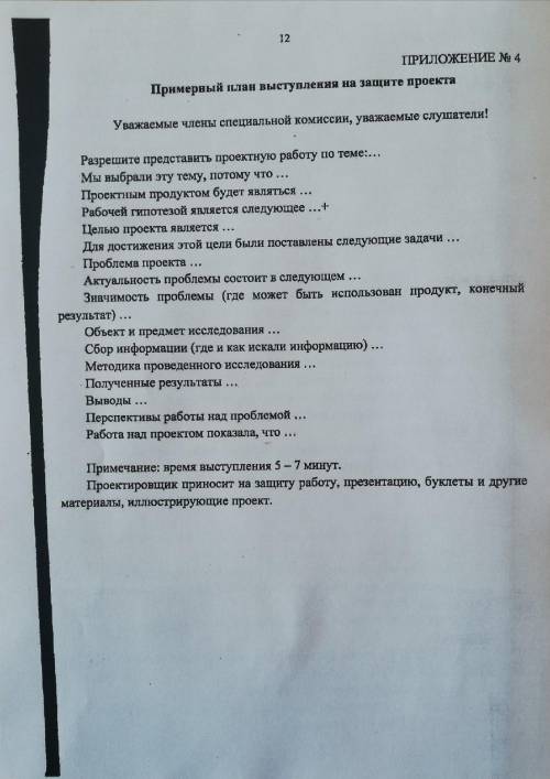 Сделайте проект на тему Шостакович в Самаре потом могу на киви 60 рублей кинуть !