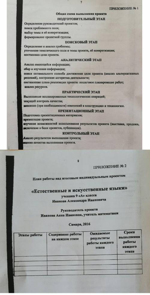 Сделайте проект на тему Шостакович в Самаре потом могу на киви 60 рублей кинуть !