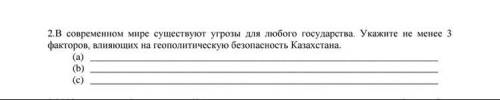 Коротко но ясно ответьте ..До завтрашнего утра очень нужно