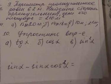 решить задачу это контрольный вопросза 3четверть​