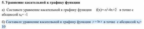A)составьте уравнение касательной к графику функции f(x)=x^2-4x+2x в точке с ассоциацией x^0=-1 b) с
