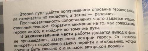 Сопоставите характеристику двух персонажей из рассказа «Уроки французского» Владика и главного героя