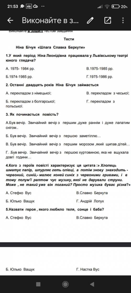 нужно сделать до завтра за ранее ❤️