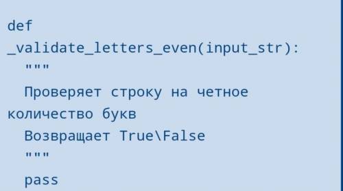 Def validate_password(password): Функция принимает пароль строкой и выполняет валидацию с трёх. вс ф