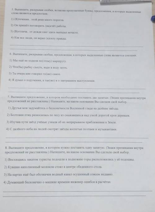 4~ Выпишите предложение в котором нужно поставить одну запятую (знаки препинания внутри предложений