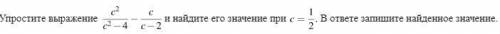 Упростите выражение дробь, числитель — {{c} в степени 2 }, знаменатель — {{c в степени 2 } минус 4}