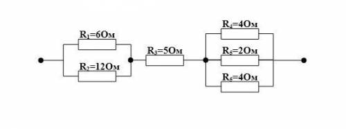 С РЕШЕНИЕМ найдите общее сопротивление указанной электрической цепи: