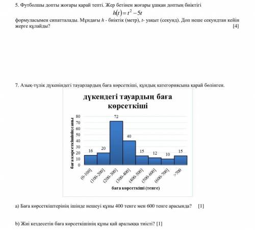 Попомагите прашу пишите все что знаете дажн если не макс хотябы 3 получить на 2