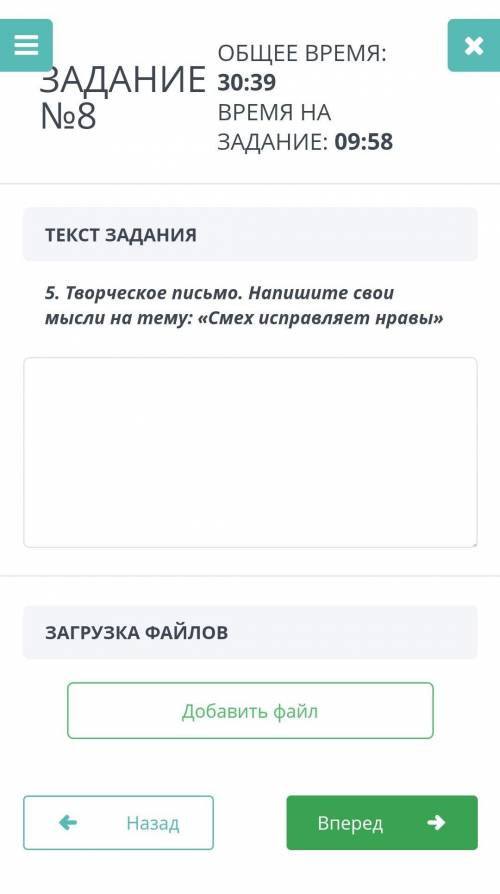 задание по Сочи онлайн актив​