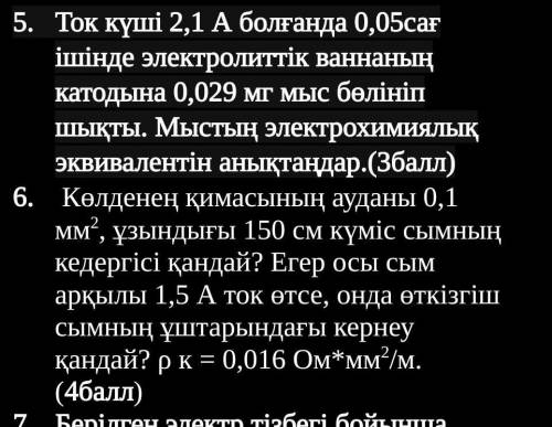 комектесндерш бреун болсын берем​