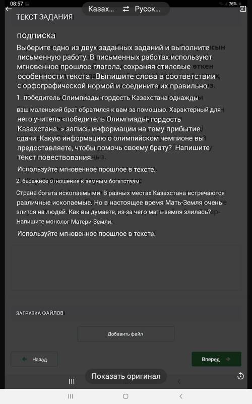 Прочитайте перевод и выберите одну из предложенных 1 или 2