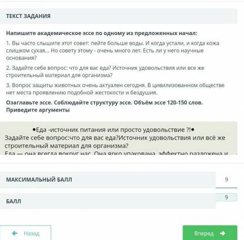 Напишите академическое эссе по одному из предложенных начал: 1. Вы часто слышите этот совет: пейте б