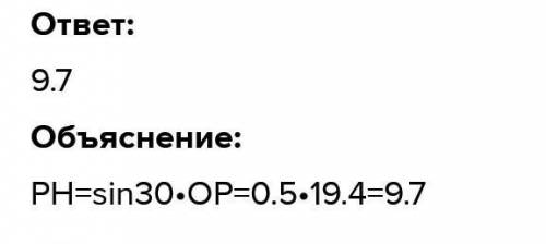 В треугольнике OPT известно, что OP=16,8 дм , < O = 30° ,