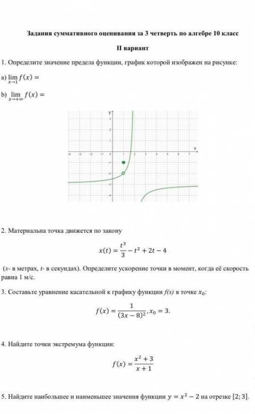 10 Класс алгебра 1 и 4 задание ​