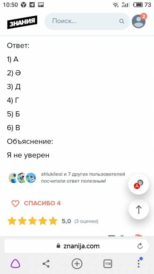 Көметесіңдерші 1 және 2 тапсырма