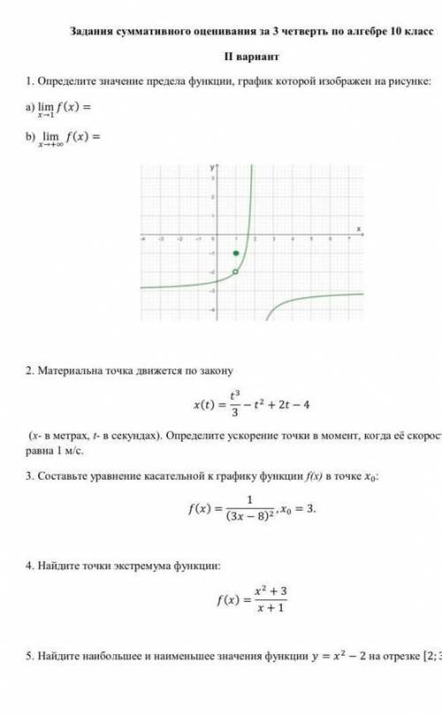 1 и 4 звание алгебра 10 класс ​