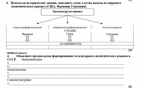 Ребят умоляю всемирная история 8 класс, хотя бы на одно задание ответ, кто напишет незнаю вместо отв