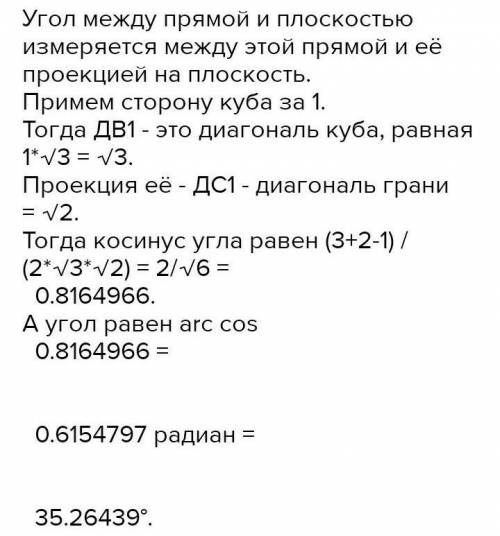 Определите тангенс угла между прямой DB1 и плоскостью ABC в единичном Кубе abcda1b1c1d1.​